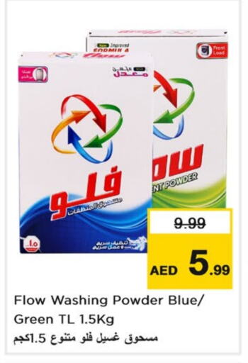 FLOW Detergent available at Nesto Hypermarket in UAE - Sharjah / Ajman