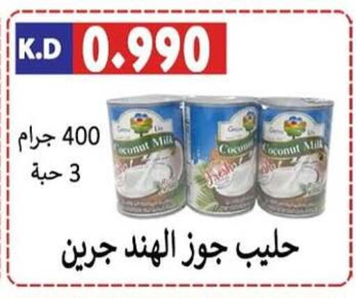 Coconut Milk available at Sabah Al-Nasser Cooperative Society in Kuwait - Kuwait City