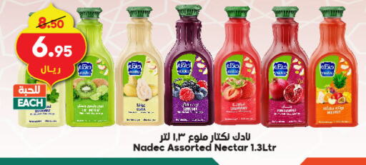 NADEC available at Dukan in KSA, Saudi Arabia, Saudi - Yanbu