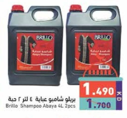 Abaya Shampoo available at Ramez in Kuwait - Jahra Governorate