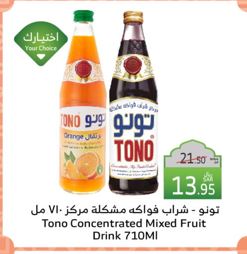 Orange available at Al Raya in KSA, Saudi Arabia, Saudi - Yanbu