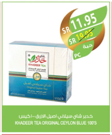 أكياس شاي available at المزرعة in مملكة العربية السعودية, السعودية, سعودية - ينبع