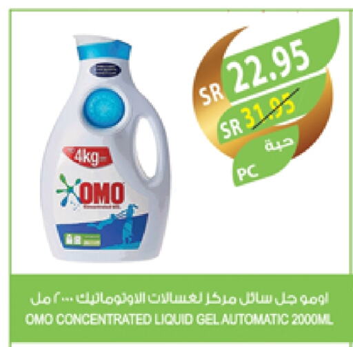 Detergent available at Farm  in KSA, Saudi Arabia, Saudi - Al Bahah