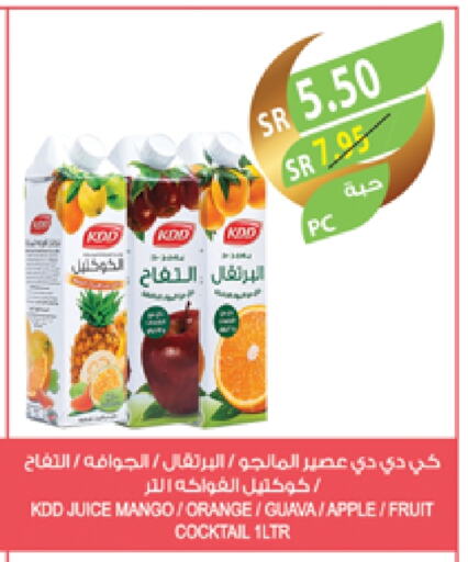 KDD available at Farm  in KSA, Saudi Arabia, Saudi - Tabuk