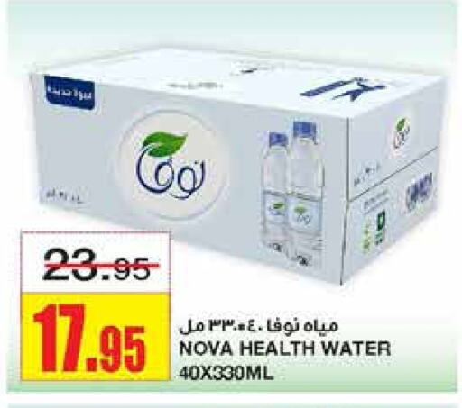 available at أسواق السدحان in مملكة العربية السعودية, السعودية, سعودية - الرياض