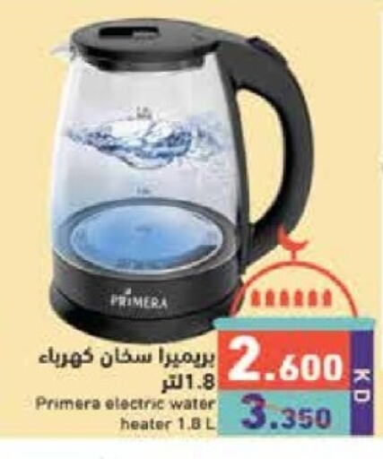 Kettle available at Ramez in Kuwait - Kuwait City