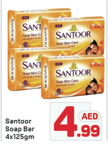 available at Day to Day Department Store in UAE - Sharjah / Ajman