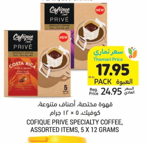 قهوة available at أسواق التميمي in مملكة العربية السعودية, السعودية, سعودية - الرس