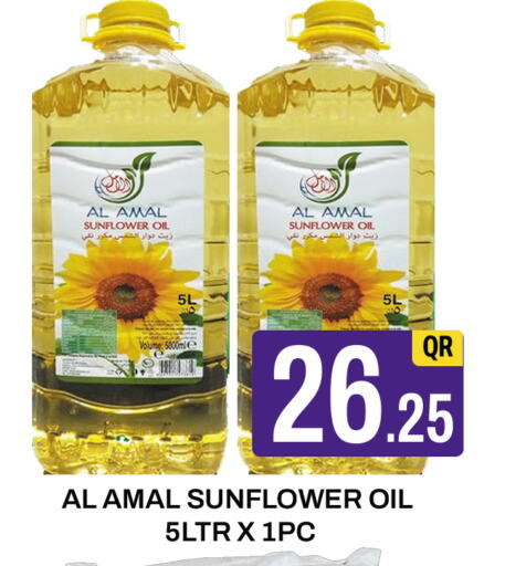 زيت دوار الشمس available at المجلس شوبينغ سنتر in قطر - الريان