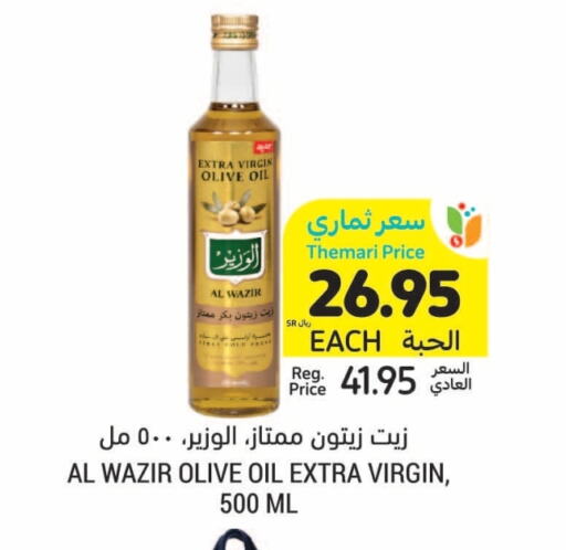 Virgin Olive Oil available at Tamimi Market in KSA, Saudi Arabia, Saudi - Ar Rass