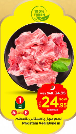 Veal available at Nesto in KSA, Saudi Arabia, Saudi - Al-Kharj