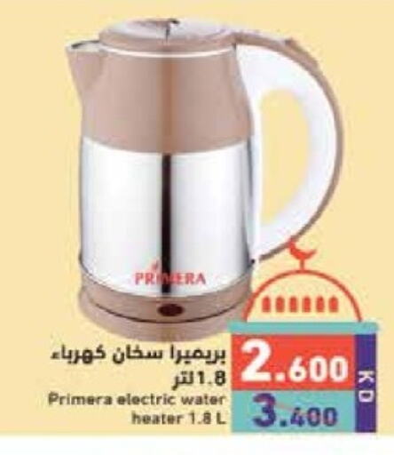 Kettle available at Ramez in Kuwait - Kuwait City