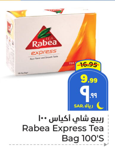 available at Hyper Al Wafa in KSA, Saudi Arabia, Saudi - Ta'if