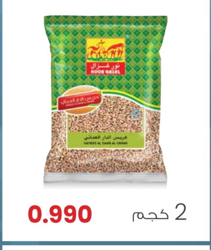 available at Sultan Center  in Oman - Muscat