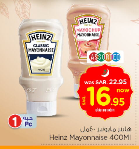 Mayonnaise available at Nesto in KSA, Saudi Arabia, Saudi - Al-Kharj