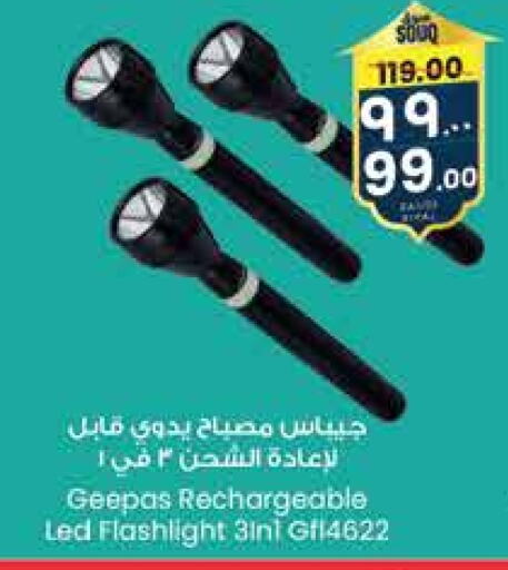 GEEPAS available at City Flower in KSA, Saudi Arabia, Saudi - Jubail