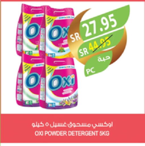 OXI Detergent available at Farm  in KSA, Saudi Arabia, Saudi - Qatif