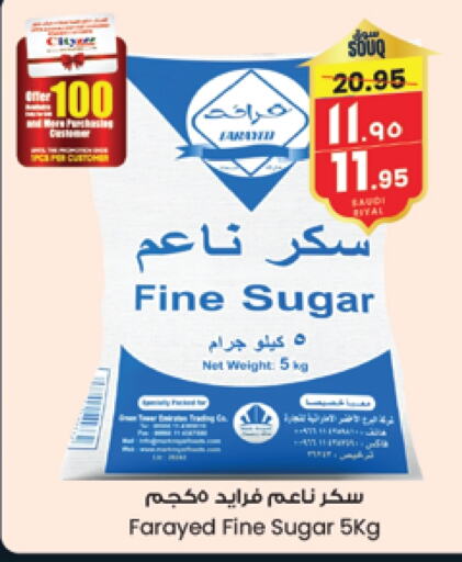 بابول available at ستي فلاور in مملكة العربية السعودية, السعودية, سعودية - نجران