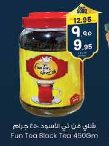 Tea Powder available at City Flower in KSA, Saudi Arabia, Saudi - Sakaka