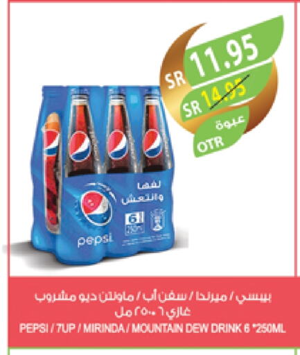 بيبسي available at المزرعة in مملكة العربية السعودية, السعودية, سعودية - القطيف‎