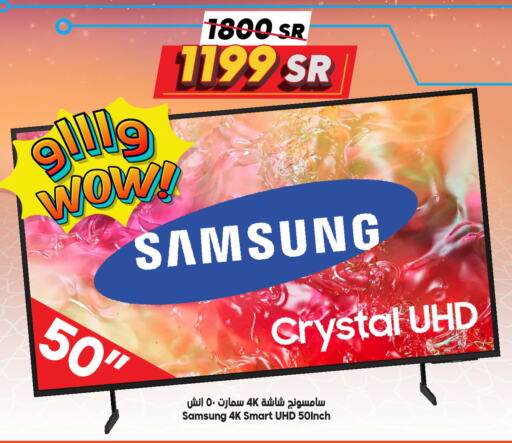 SAMSUNG Smart TV available at Dukan in KSA, Saudi Arabia, Saudi - Yanbu