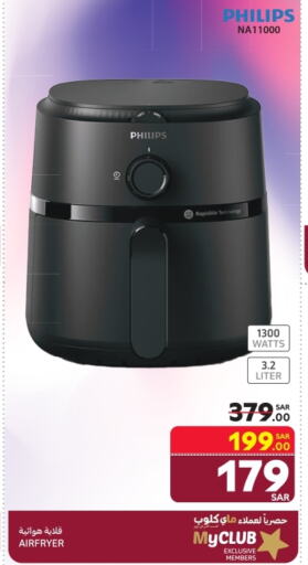 PHILIPS Air Fryer available at Carrefour in KSA, Saudi Arabia, Saudi - Medina