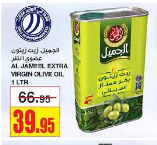 زيت الزيتون البكر available at أسواق السدحان in مملكة العربية السعودية, السعودية, سعودية - الرياض