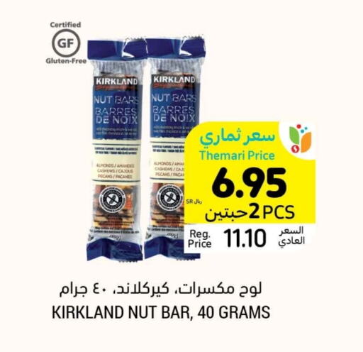 available at Tamimi Market in KSA, Saudi Arabia, Saudi - Ar Rass