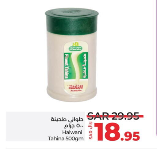 طحينة & حلاوة available at لولو هايبرماركت in مملكة العربية السعودية, السعودية, سعودية - الخرج