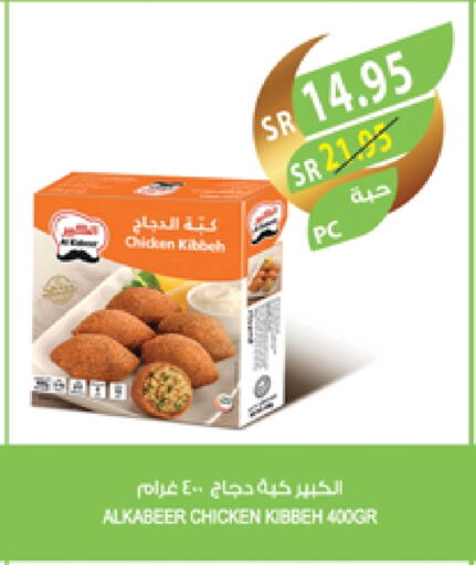 available at المزرعة in مملكة العربية السعودية, السعودية, سعودية - ينبع