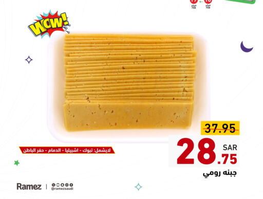 available at أسواق رامز in مملكة العربية السعودية, السعودية, سعودية - حفر الباطن