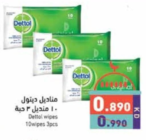 ديتول available at  رامز in الكويت - مدينة الكويت