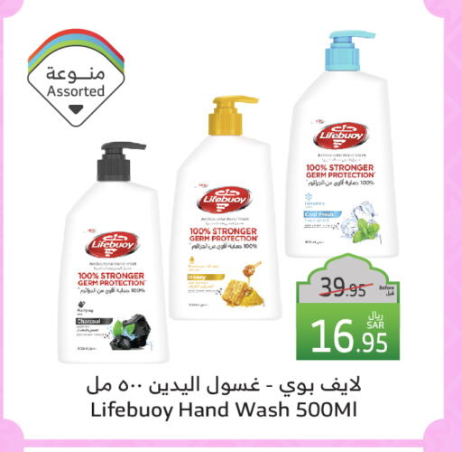 LIFEBOUY available at Al Raya in KSA, Saudi Arabia, Saudi - Al Bahah