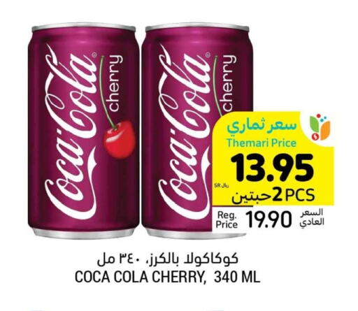 Cherry available at Tamimi Market in KSA, Saudi Arabia, Saudi - Ar Rass