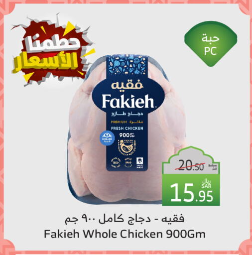 FAKIEH Fresh Whole Chicken available at Al Raya in KSA, Saudi Arabia, Saudi - Tabuk