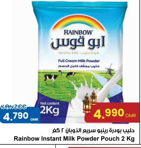 RAINBOW Milk Powder available at Sultan Center  in Oman - Muscat