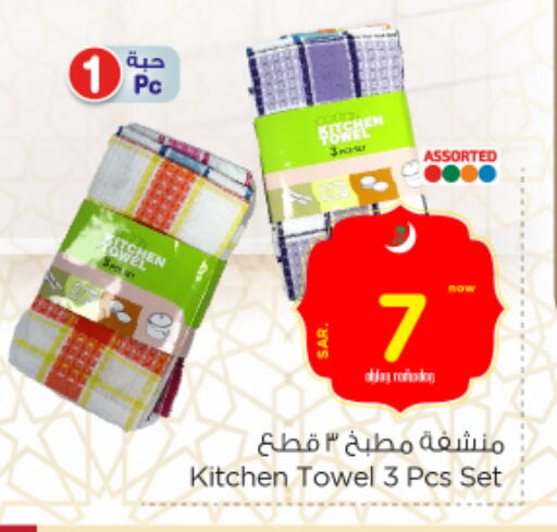 available at Nesto in KSA, Saudi Arabia, Saudi - Al Khobar