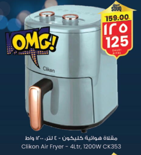 CLIKON Air Fryer available at City Flower in KSA, Saudi Arabia, Saudi - Al-Kharj