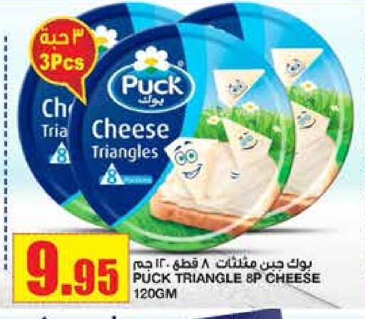 PUCK available at Al Sadhan Stores in KSA, Saudi Arabia, Saudi - Riyadh