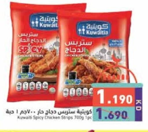 Chicken Strips available at Ramez in Kuwait - Kuwait City