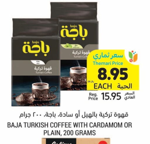 BAJA Coffee available at Tamimi Market in KSA, Saudi Arabia, Saudi - Tabuk