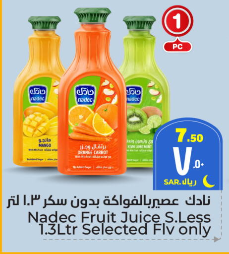 Kiwi Orange Mango Mint Carrot available at هايبر الوفاء in مملكة العربية السعودية, السعودية, سعودية - الطائف