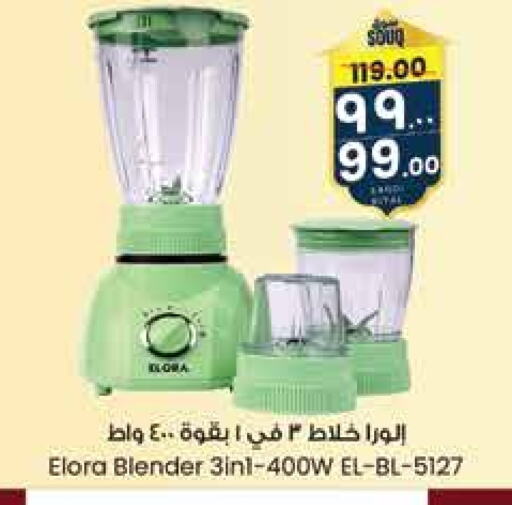 ELORA Mixer / Grinder available at City Flower in KSA, Saudi Arabia, Saudi - Al Duwadimi