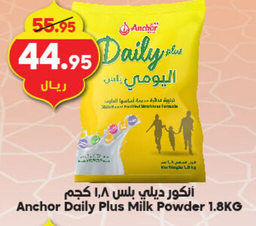 ANCHOR Milk Powder available at Dukan in KSA, Saudi Arabia, Saudi - Yanbu