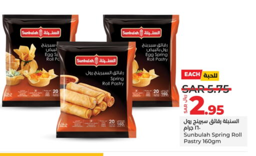 available at LULU Hypermarket in KSA, Saudi Arabia, Saudi - Yanbu