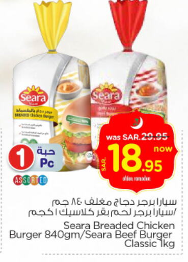 available at Nesto in KSA, Saudi Arabia, Saudi - Al-Kharj