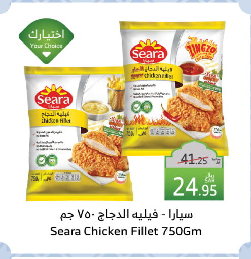 SEARA Chicken Fillet available at Al Raya in KSA, Saudi Arabia, Saudi - Al Bahah