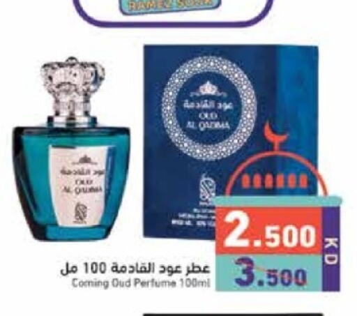 available at  رامز in الكويت - مدينة الكويت