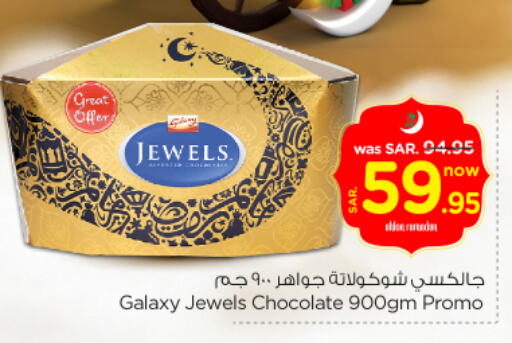 available at Nesto in KSA, Saudi Arabia, Saudi - Al Majmaah