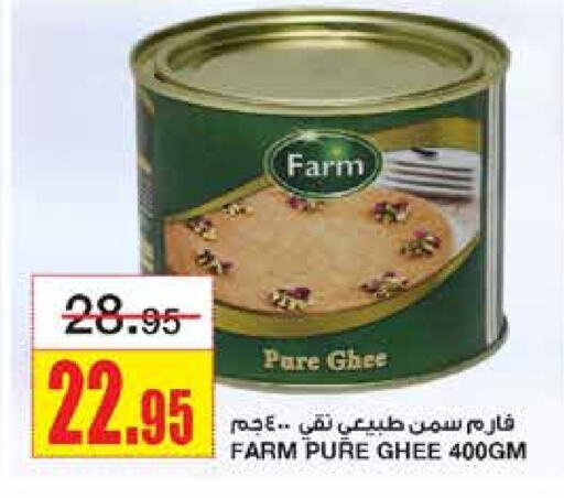 Ghee available at Al Sadhan Stores in KSA, Saudi Arabia, Saudi - Riyadh